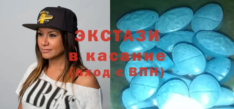 Ecstasy 280 MDMA  Барабинск 