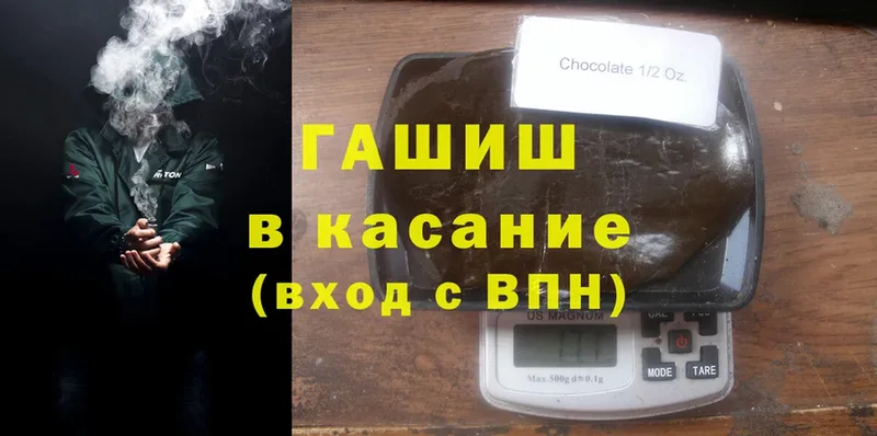 ГАШ hashish  Барабинск 