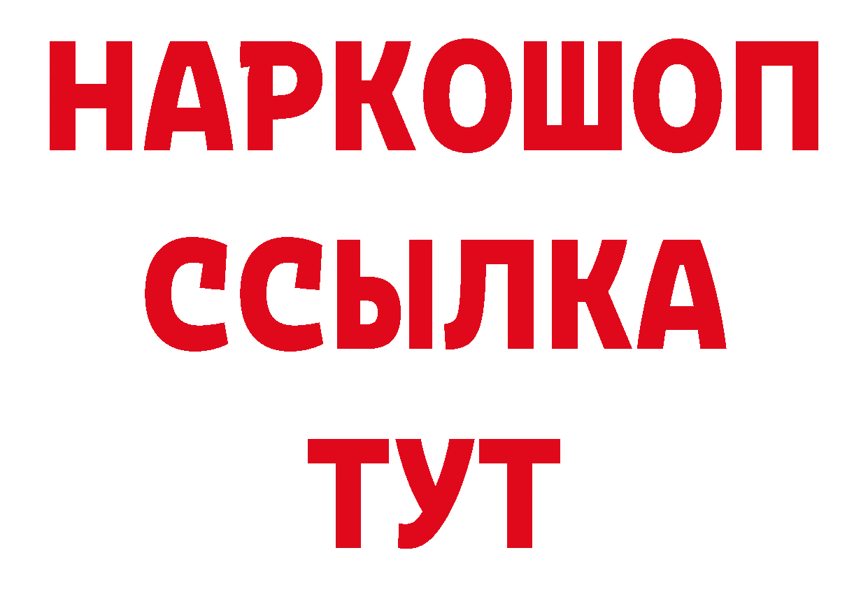 ГАШ 40% ТГК как зайти площадка ОМГ ОМГ Барабинск